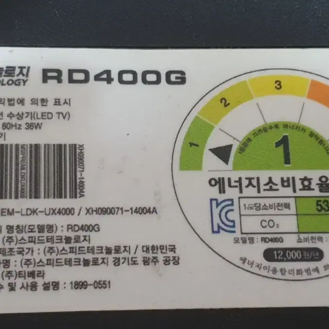 스피드테크놀로지 40인치 TV RD400G 스탠드 거치대 판매해요