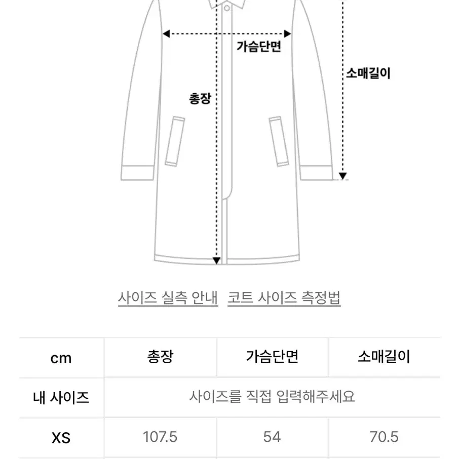 드로우핏 우먼 소프트 캐시미어 싱글 발마칸 코트 (블랙)