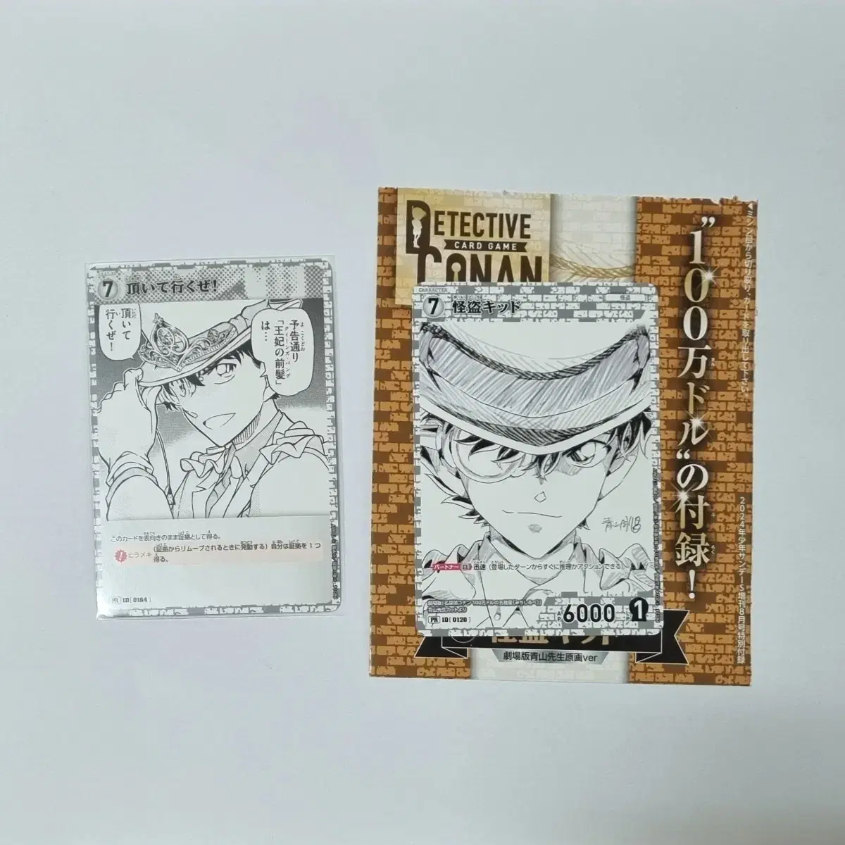 Bulk Detective Conan the Barbarian TCG Promo Card Appendix