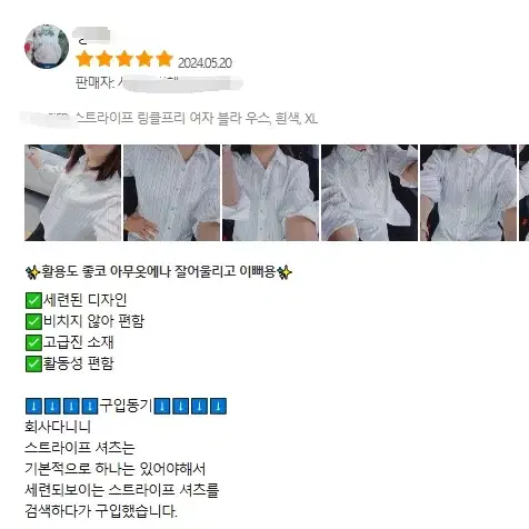 (새상품 50%힐인)여성 스트라이프 셔츠 심플 오피스룩 데일리 블라우스