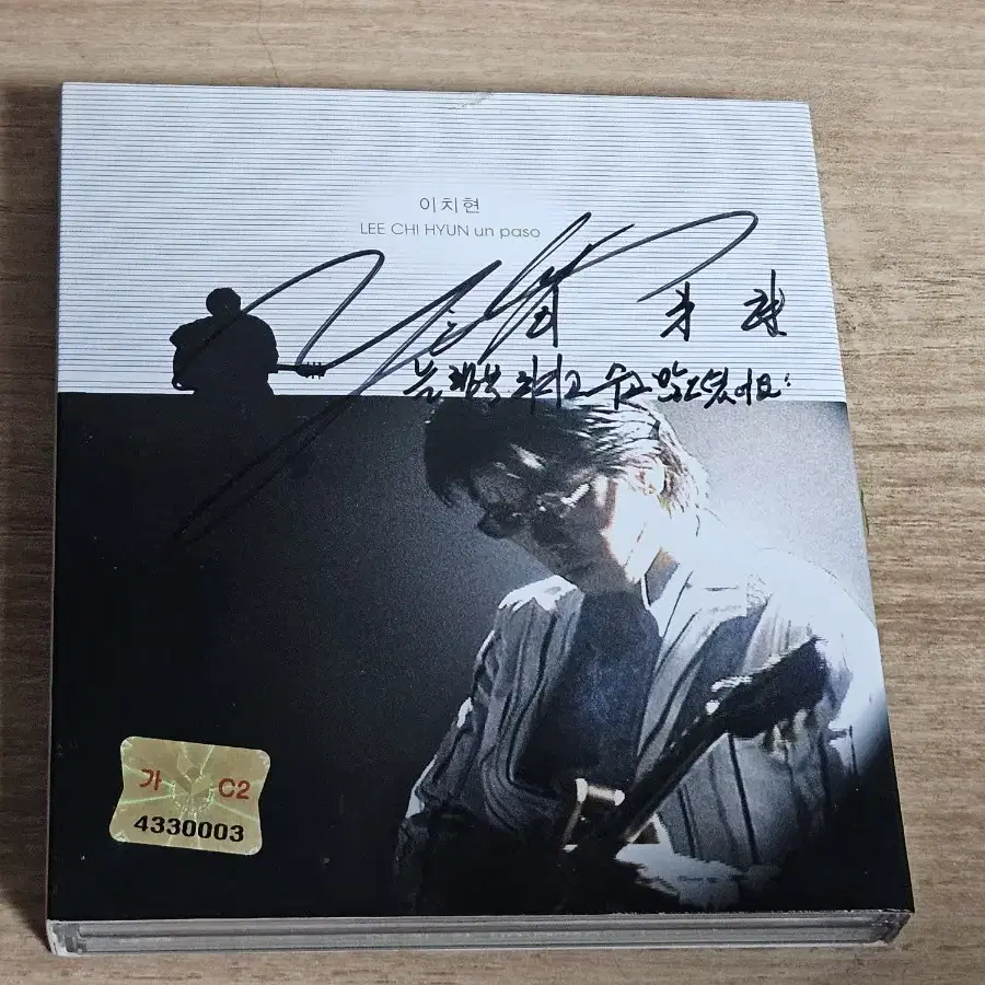 이치현 - Un Paso (싸인반 2CD)