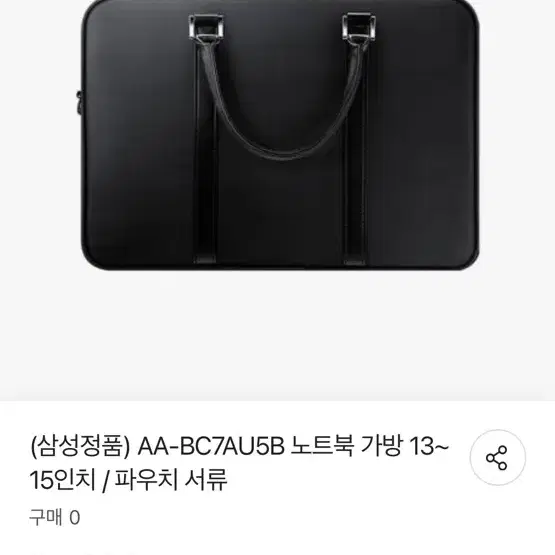 삼성 노트북 서류 가방 AA-BC7AU5B 13~15인치