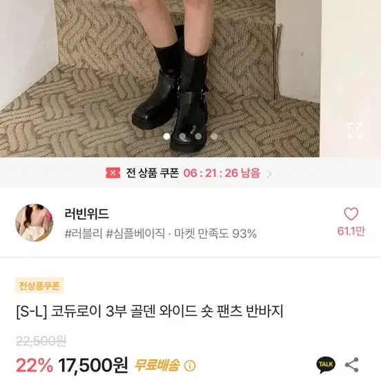 에이블리 코듀로이 3부 골덴 와이드 숏 팬츠 반바지