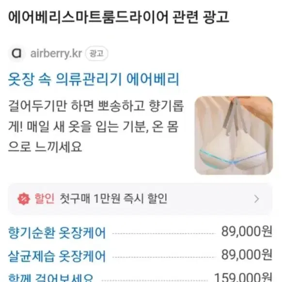 에어베리  스마트 룸드라이