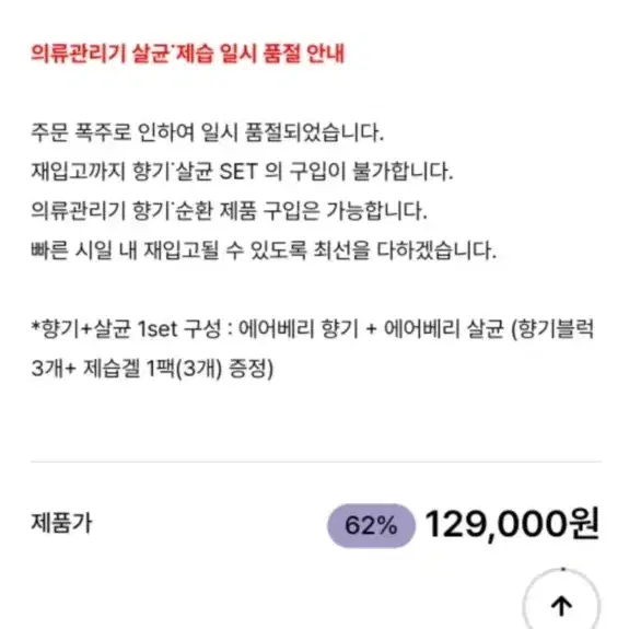 에어베리  스마트 룸드라이