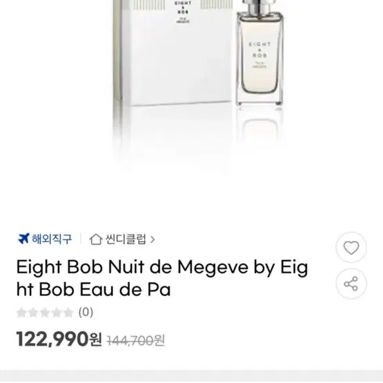 에잇앤밥 megeve 향수 팝니다. elght&bob nuit de 팝