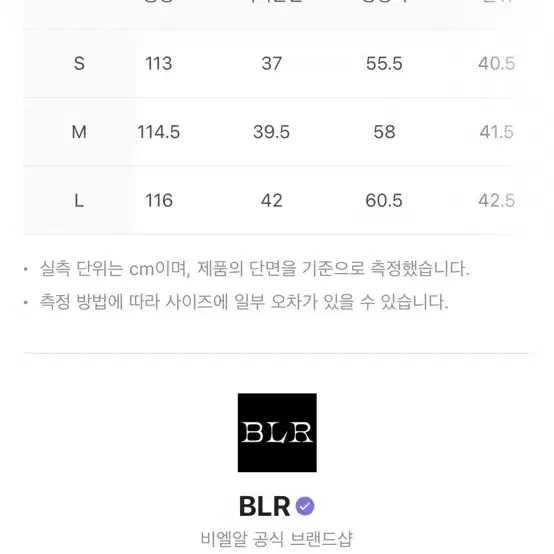 BLR 와이드 흑청 데님바지