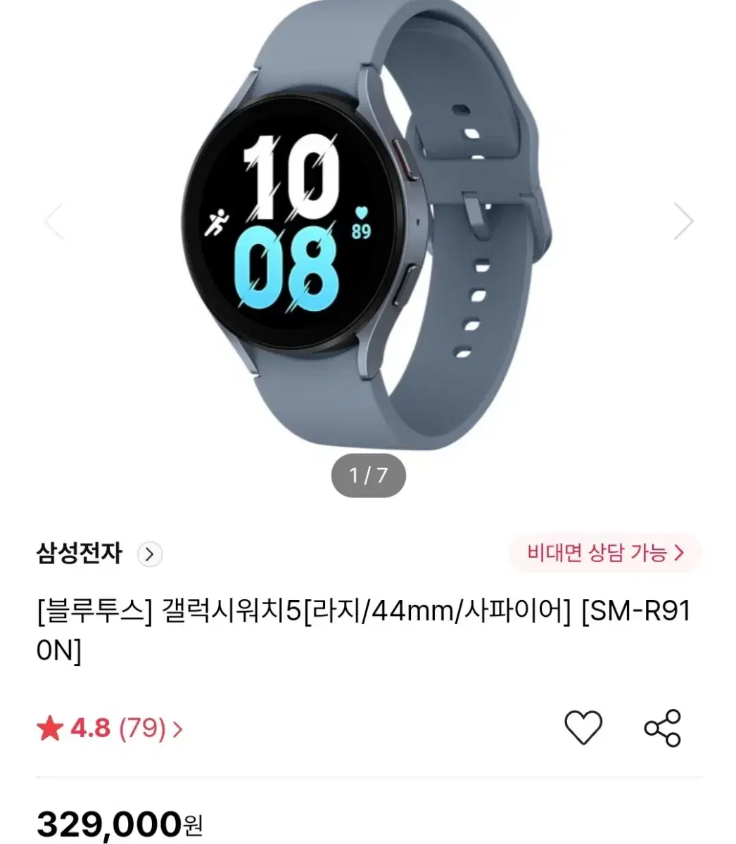 갤럭시워치 5팝니다.(44MM)