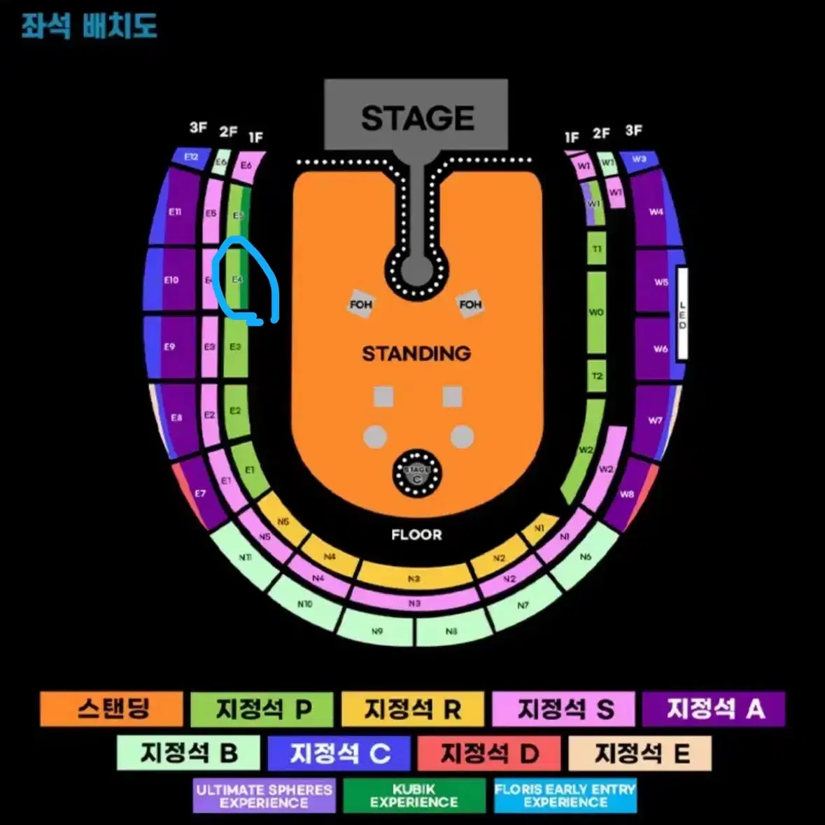 정가양도 / 콜드플레이 콘서트 4/22 화요일 지정석 p석 E4구역 2열