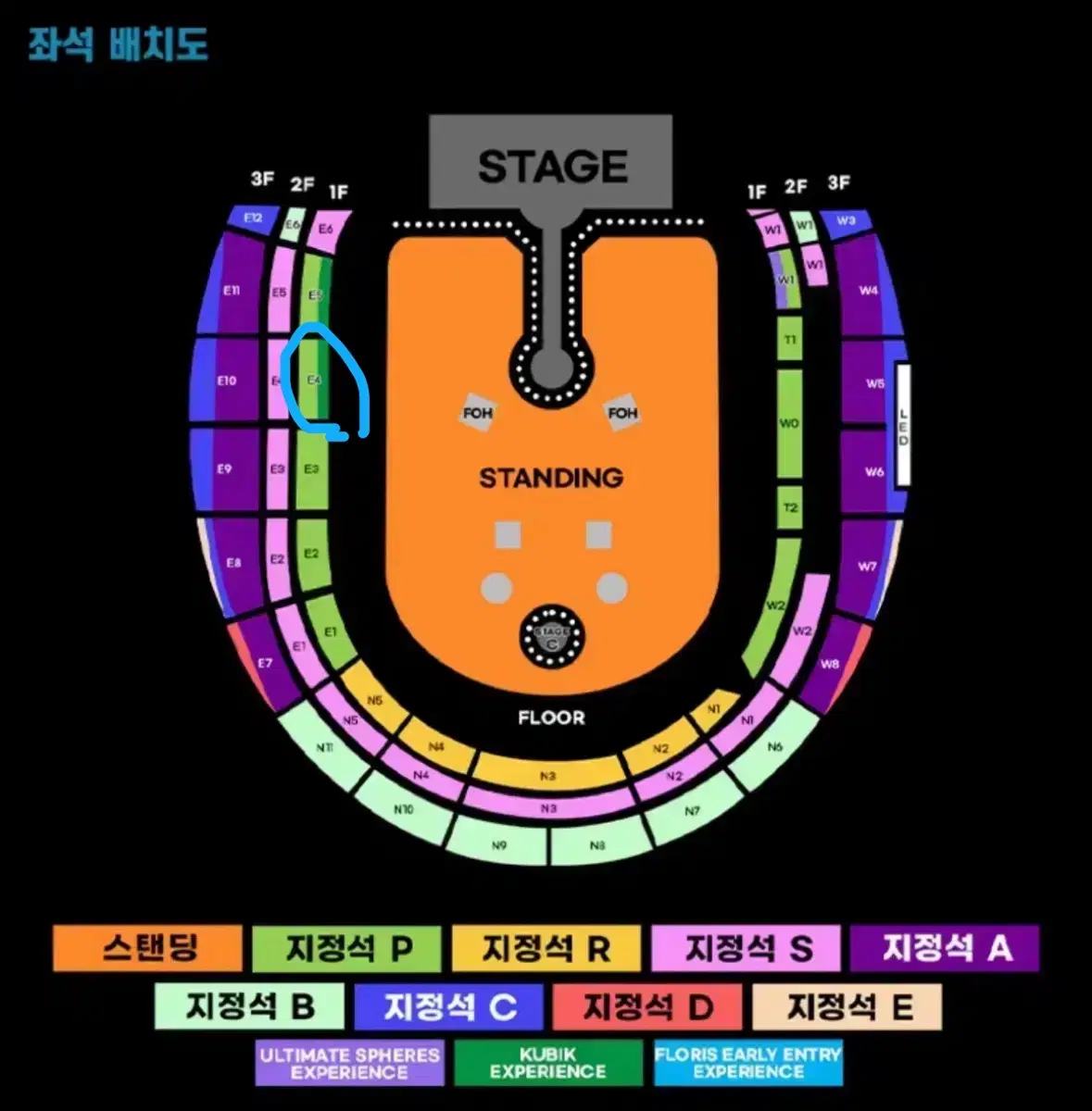 정가양도 / 콜드플레이 콘서트 4/22 화요일 지정석 p석 E4구역 2열