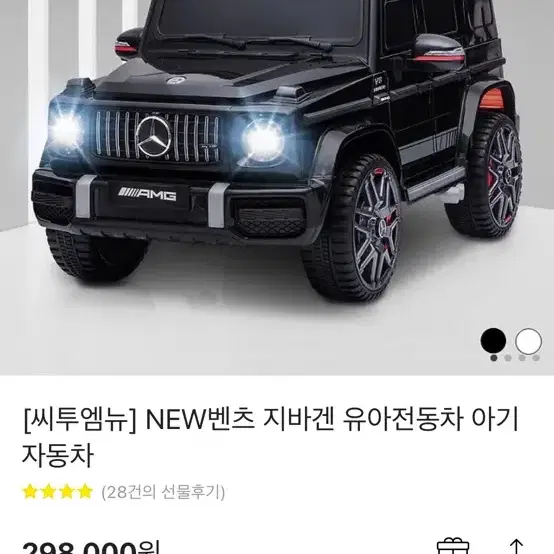 벤츠 g63 전동 유아차