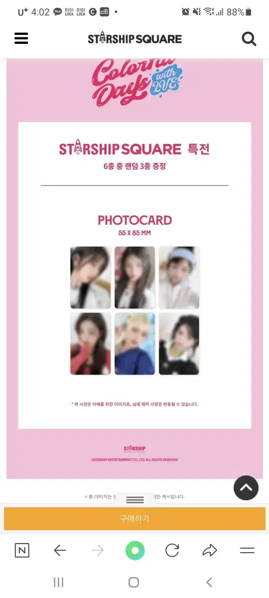 Secure Payment) ive seasons greetings season's greetings 2025 soundwave ssq unreleased photocard buncheol