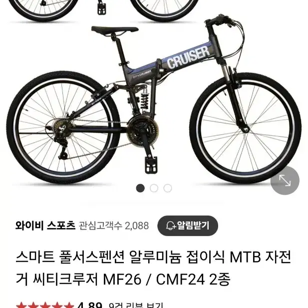 CRUISER 접이식 MTB 자전거