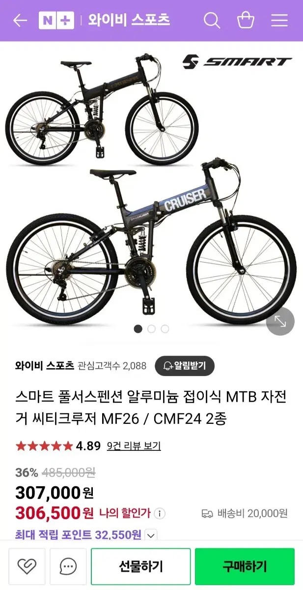 CRUISER 접이식 MTB 자전거