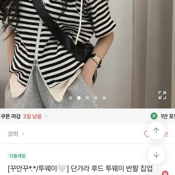 [반택포] 에이블리 코히 단가라 후드 투웨이 반팔 집업