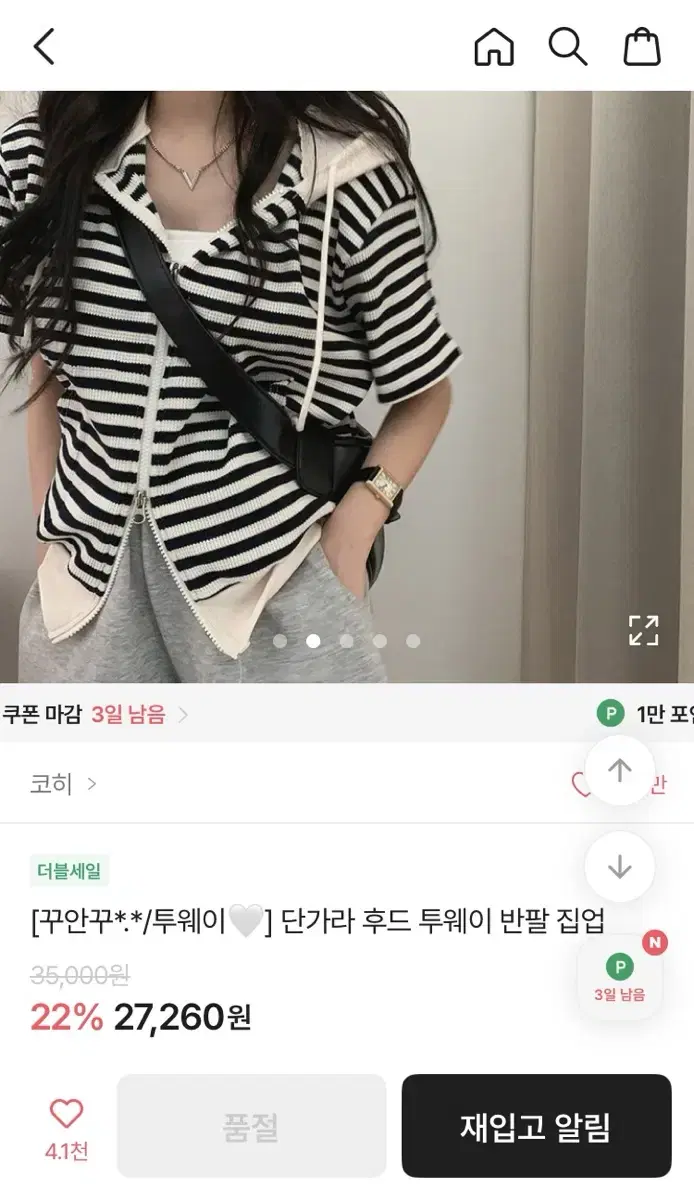 [반택포] 에이블리 코히 단가라 후드 투웨이 반팔 집업