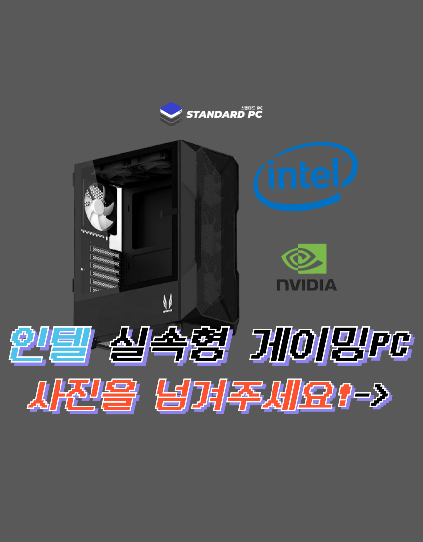 [중고] 가성비 GOAT 인텔 실속형 게이밍PC 모음 ZIP!