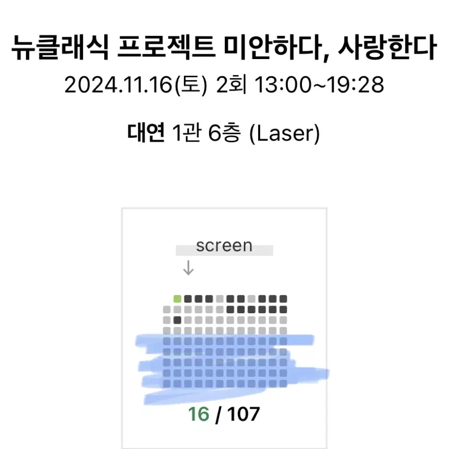 미안하다 사랑한다 영화 티켓 구합니다 부산 대연