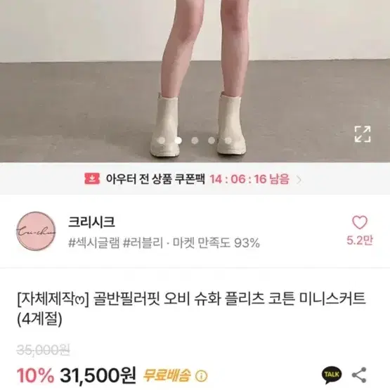 에이블리 플리츠 스커트 31000-> 15000