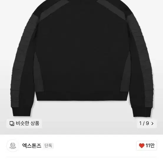 엑스톤즈 셔링 후드 (BLACK) M [새상품]