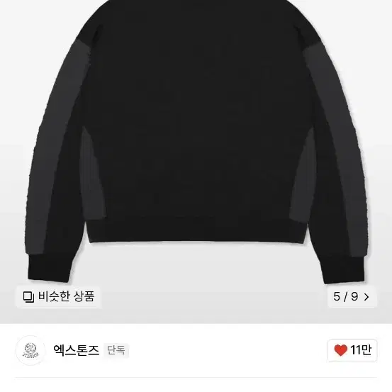 엑스톤즈 루즈핏 셔링 나일론 코튼 후디 (BLACK) M [새상품]