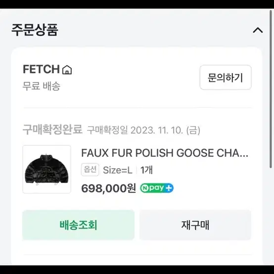 fetch 페치 퍼패딩