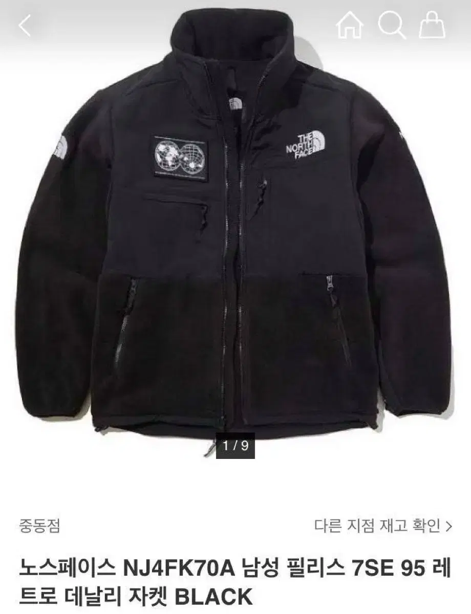 The North Face Retrodenali Fleece Limited Edition