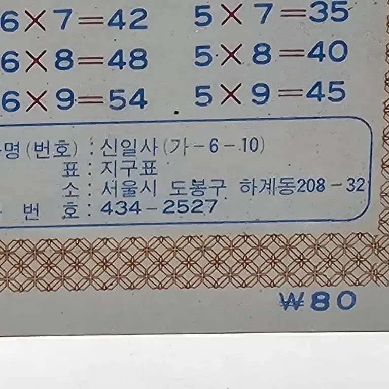 추억책받침 3종 로보트태권V 마징가 황금전사