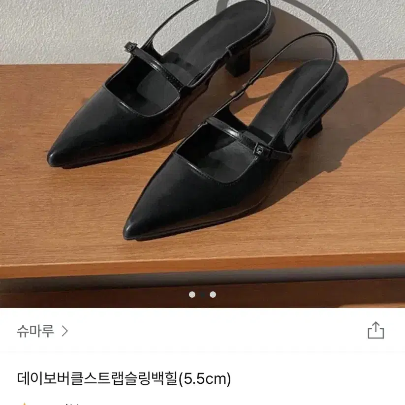 슈마루 슬링백힐 5.5cm