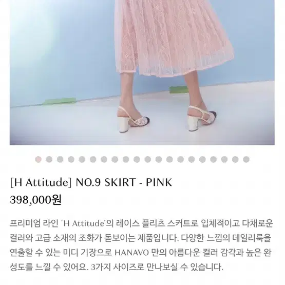 하나보 아보아보 no.9 skirt 튤스커트 플리츠레이스스커트