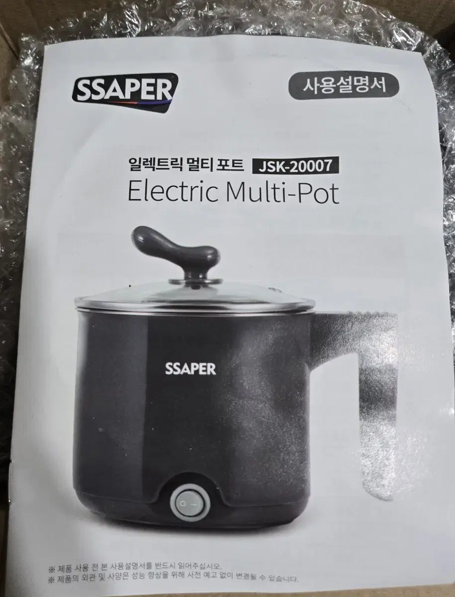 (새제품)SSAPER 일렉트릭 멀티포트 JSK-20007