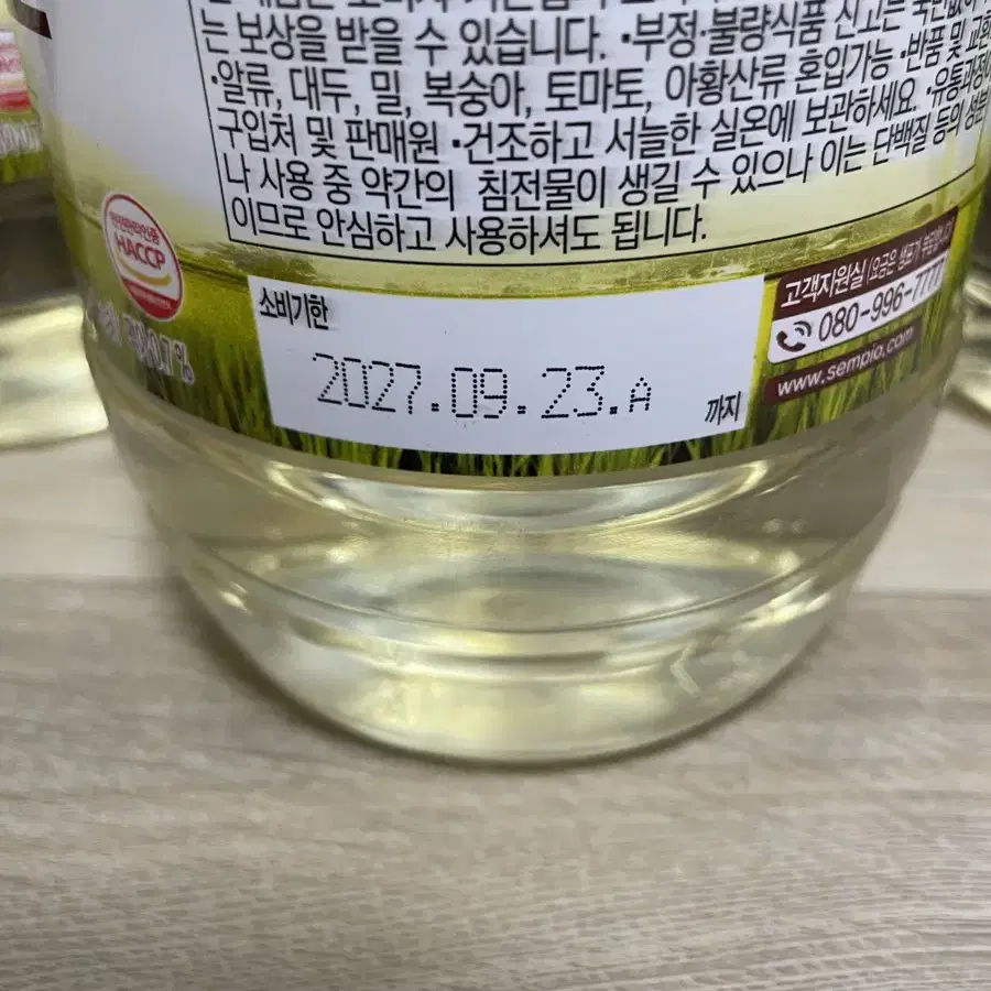 (새상품) 양조식초 1.8L 4개 일괄