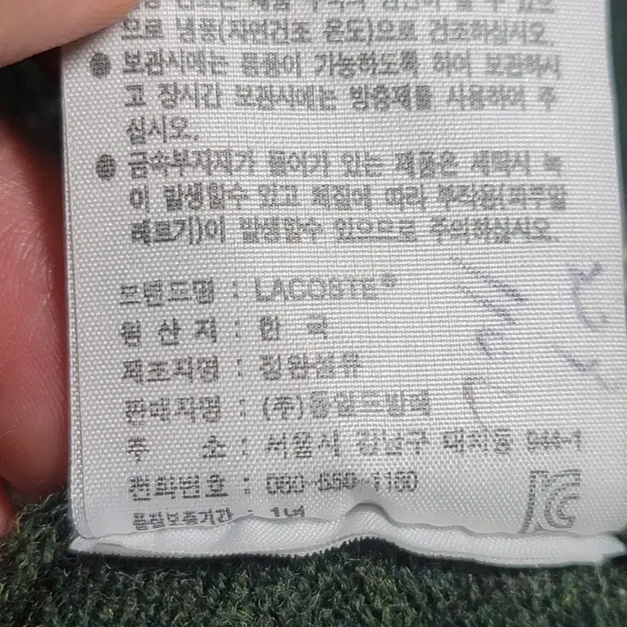 LACOSTE 라코스테 아가일무늬 브이넥 긴팔 니트티