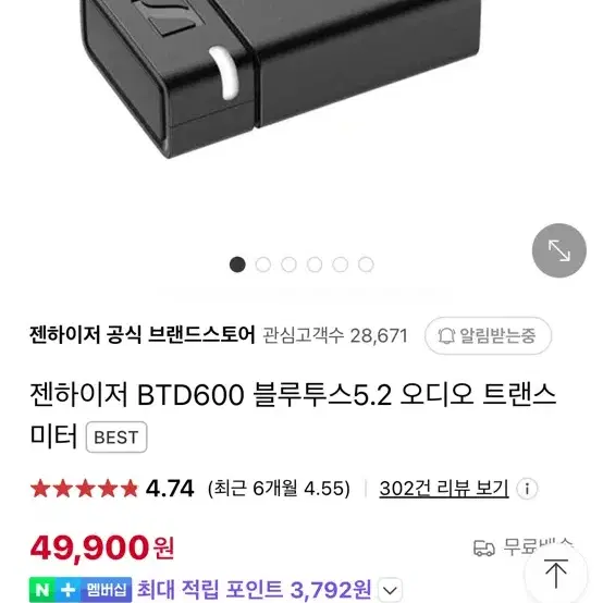 젠하이저 BTD-600 새상품 미개봉