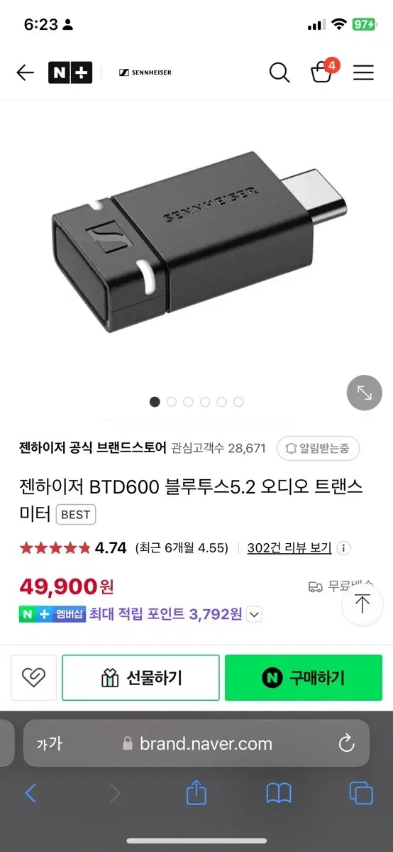 젠하이저 BTD-600 새상품 미개봉