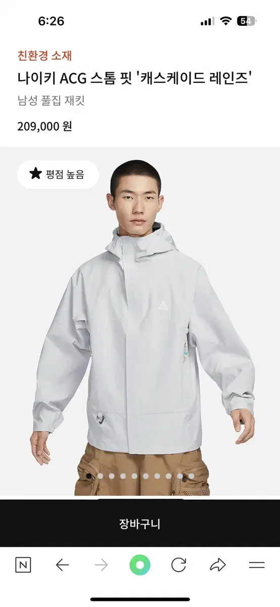 Nike ACG Stormfit Jacket XL