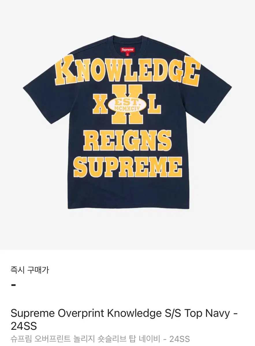 슈프림 반팔티 24SS Overprint Knowledge 네이비