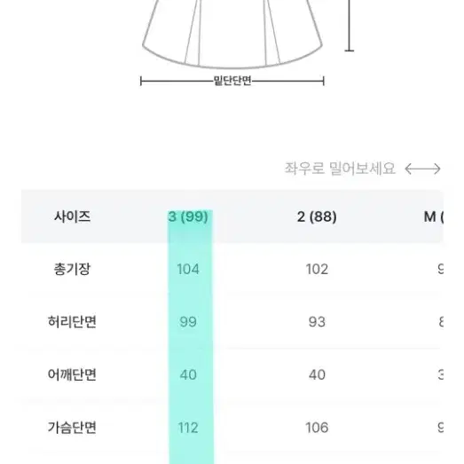 로미스토리 마이스위티 원피스