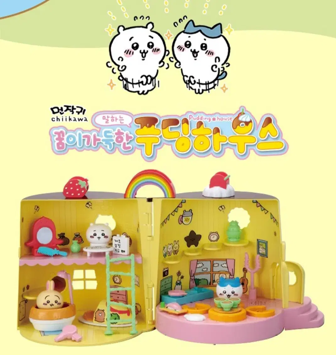 Chiikawa Munchkin Pudding House