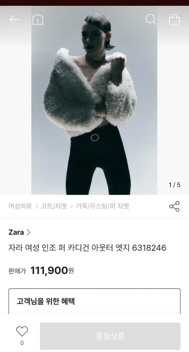 자라퍼자켓