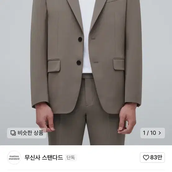 무탠다드 블레이저