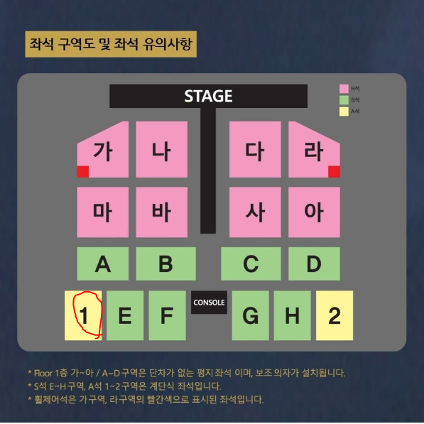 나훈아 부산 콘서트 14일 a석