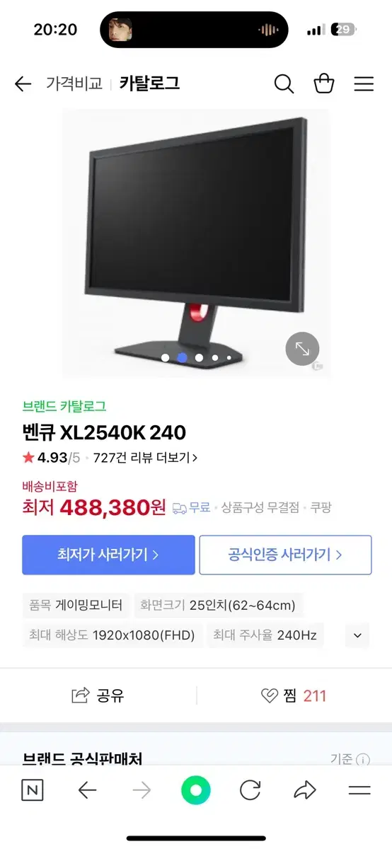 벤큐 2540k