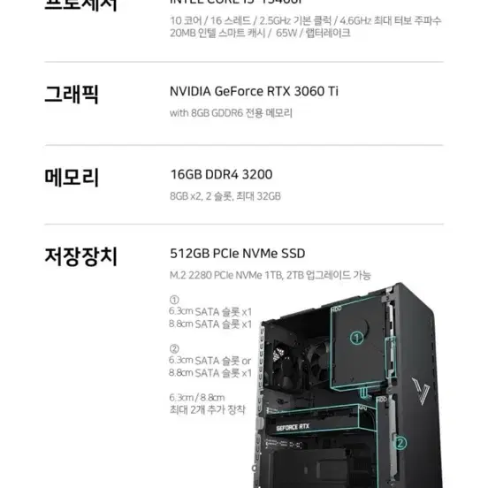 대기업 완본체 (고성능 데스크탑 pc)