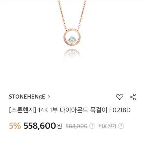 스톤헨즈 목걸이(다이아,14k)