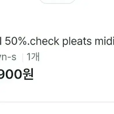 밀크코코아 울50% 브라운 스커트 S