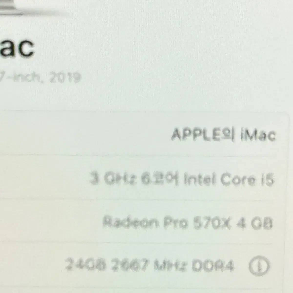 아이맥 27인치 2019형 i5 24gb 500 ssd