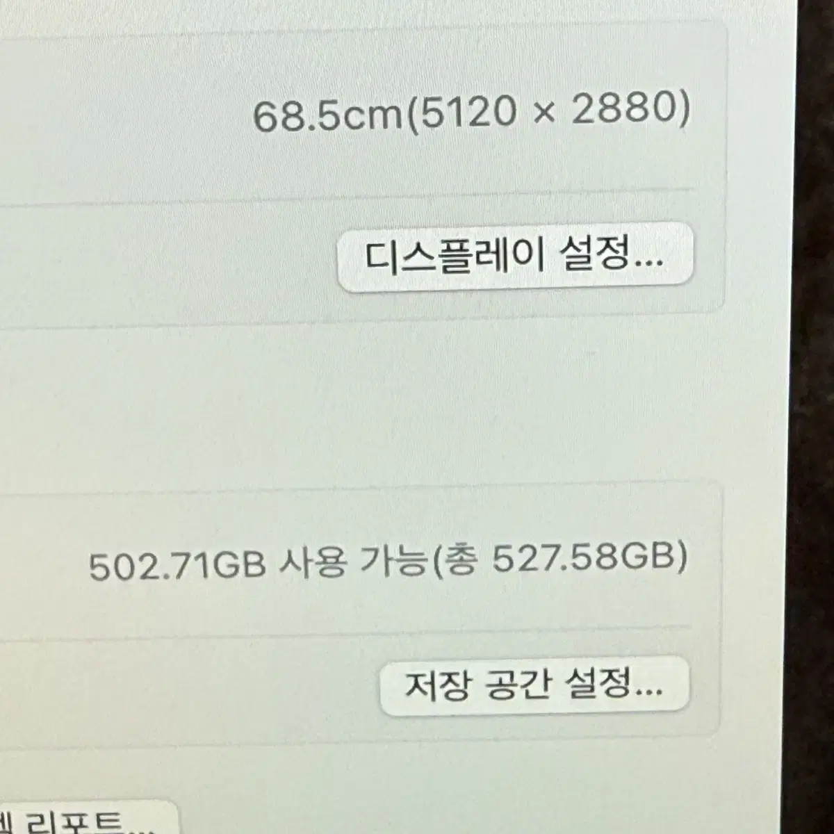 아이맥 27인치 2019형 i5 24gb 500 ssd