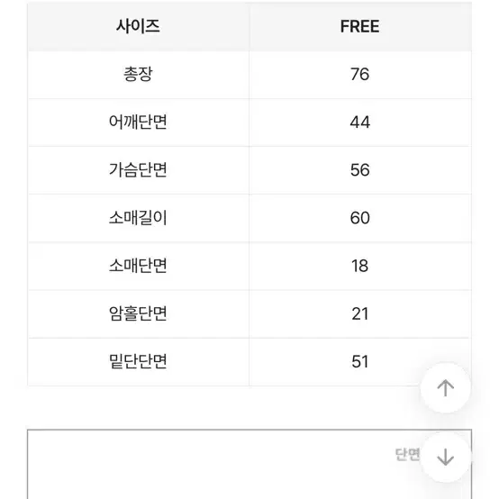 에이블리 미니멀 블레이저 원가이하(새상품)