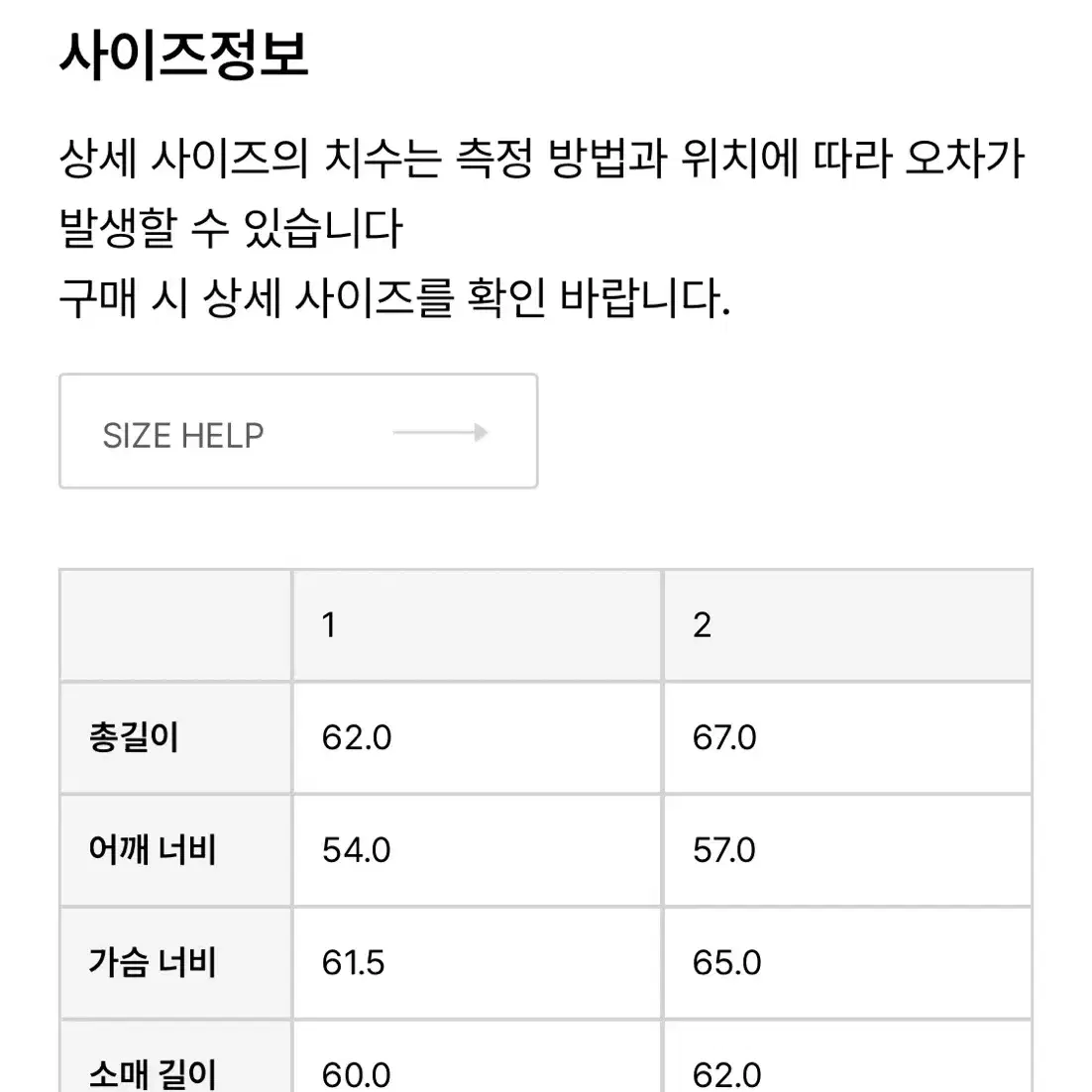 누아클레 레더자켓 1